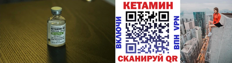 КЕТАМИН ketamine  Вязьма 