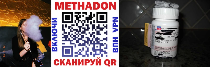 Метадон белоснежный  Вязьма 